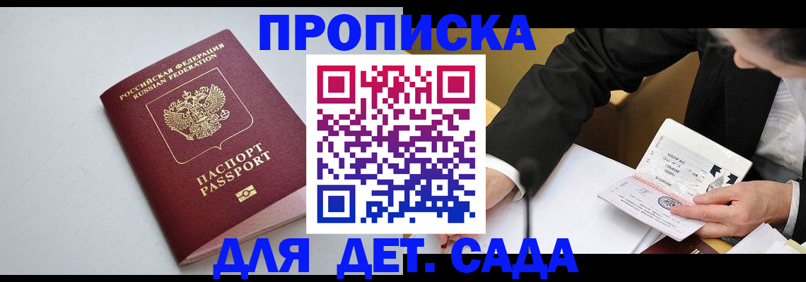 временная регистрация законно в Кореновске