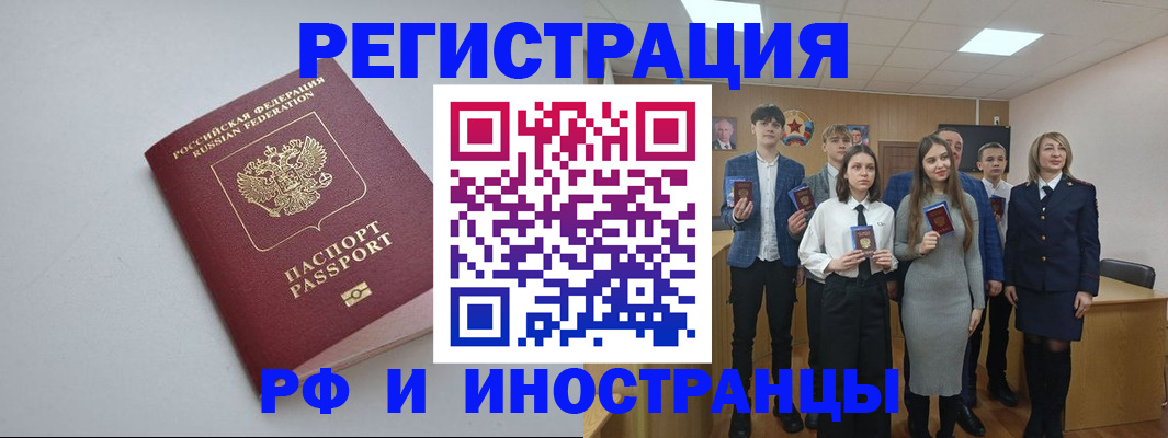 прописка штамп в Кореновске