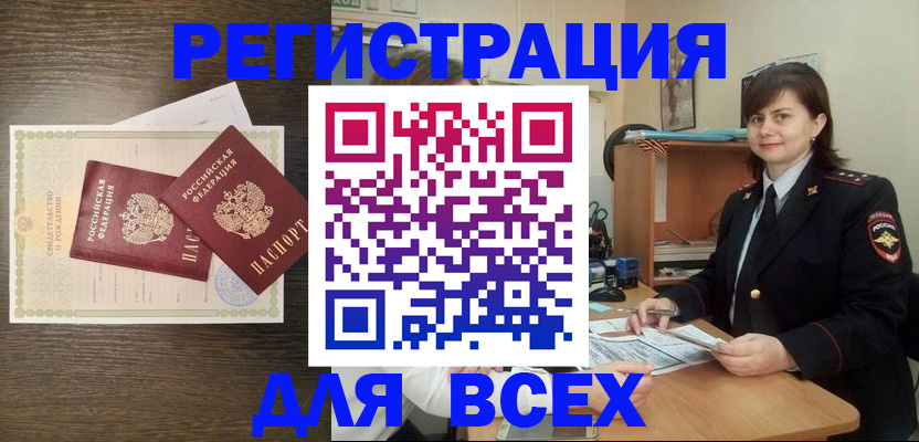 прописка от собственника в Кореновске