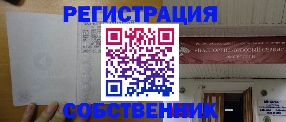 временная прописка в Кореновске